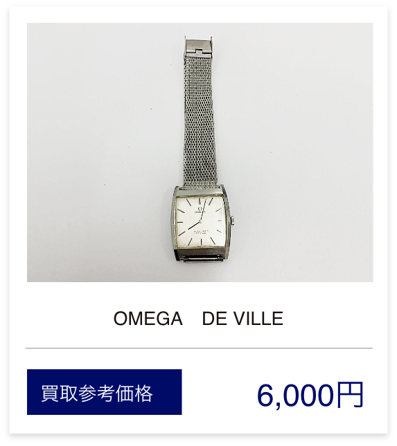 OMEGA DE VILLE