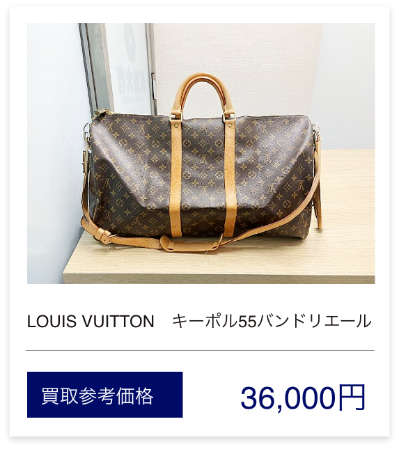 LOUIS VUITTN キーポル55バンドエール