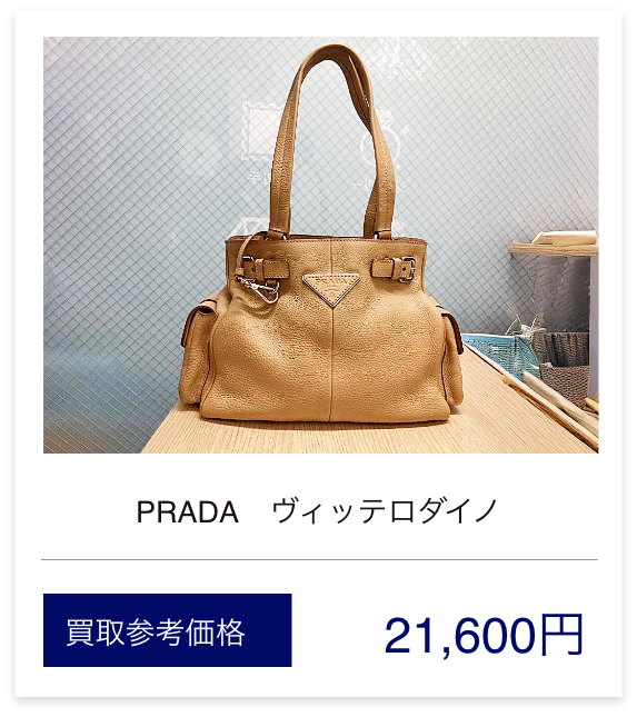 PEADA ヴィッテロダイノ